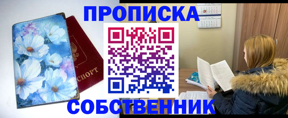 найти адрес прописки в Чайковском