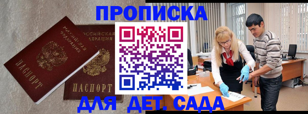 прописка паспорт в Чайковском