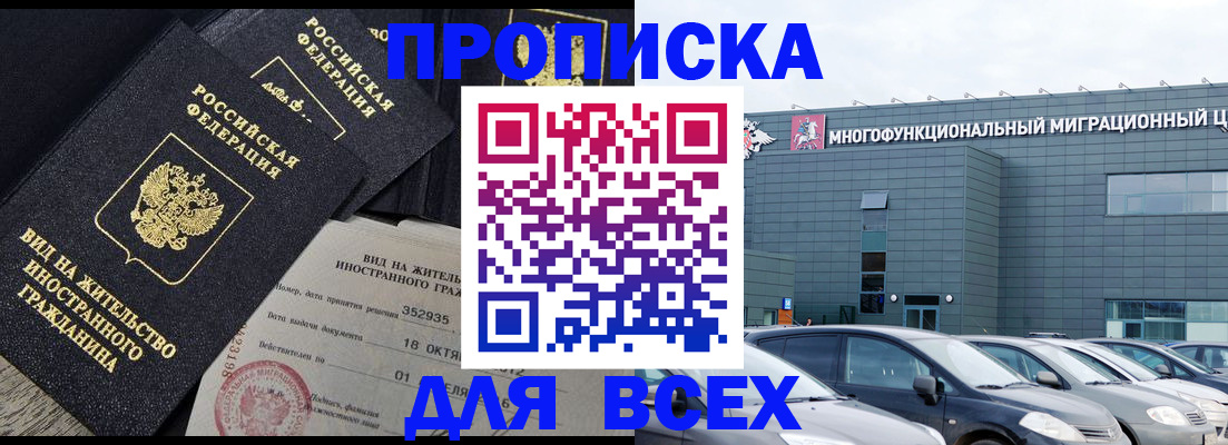 временная прописка в Чайковском