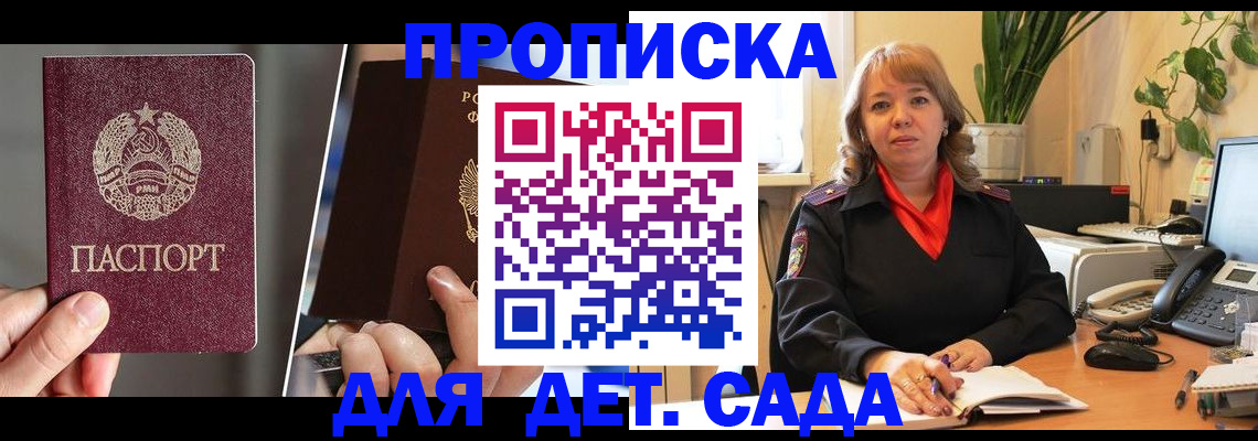 временная регистрация недорого в Чайковском