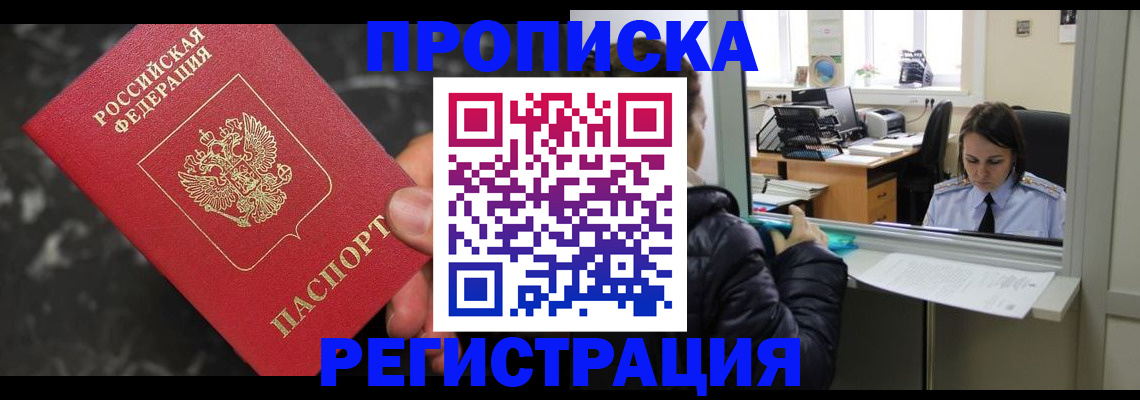 прописка в квартире в Чайковском