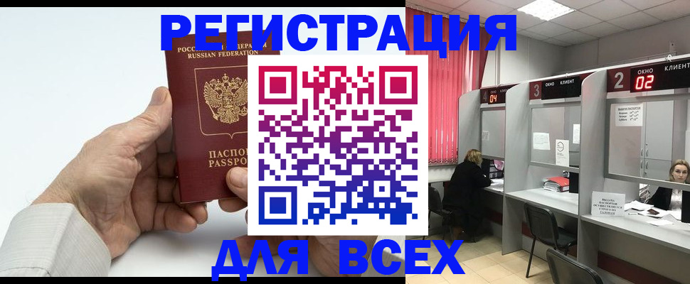 временная регистрация надежно в Чайковском